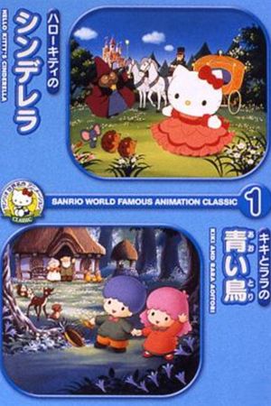 Kiki & Lala's Blue Bird's poster