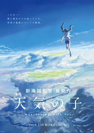 Weathering with You's poster