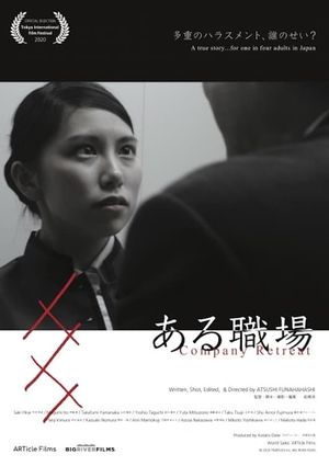 Aru shokuba's poster