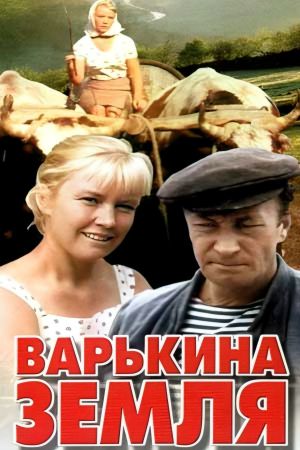 Varka's Land's poster