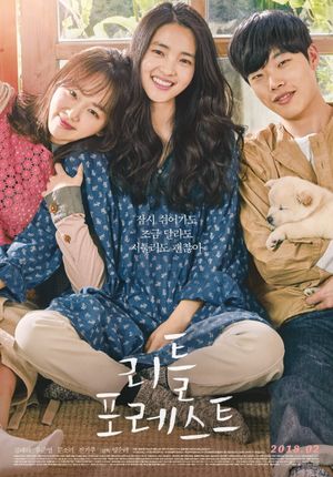 Little Forest's poster