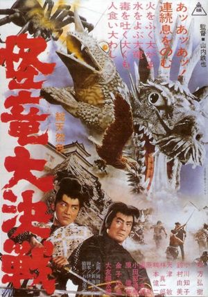 Magic Serpent's poster