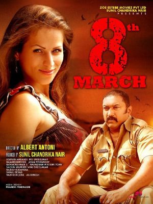 8th March's poster