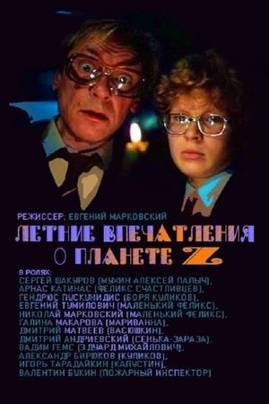 Letniye vpechatleniya o planete Z's poster