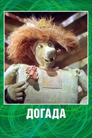 Dogada's poster image