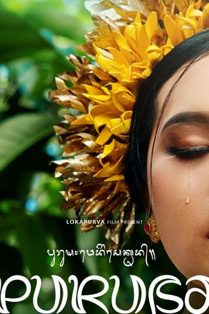 PURUSA: WEDDING SACRED's poster