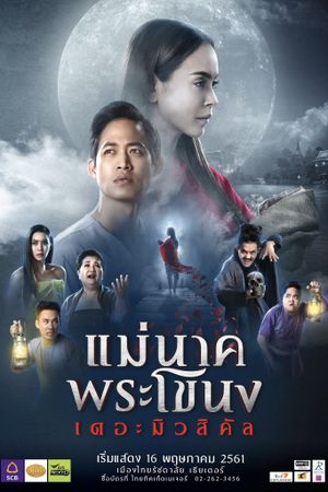 Mae Nak Phra Khanong  The Musical's poster