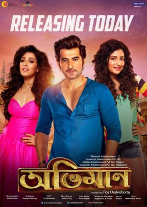 Abhimaan's poster