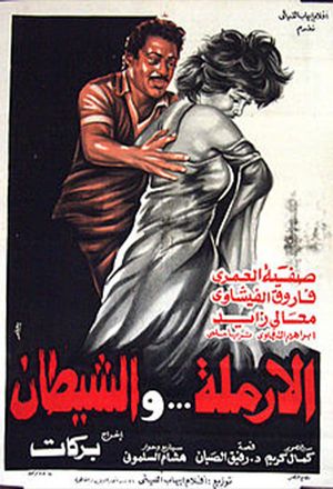 Widow and the Devil's poster
