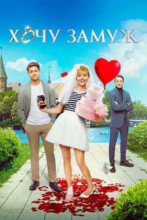 Desperate for Marriage's poster