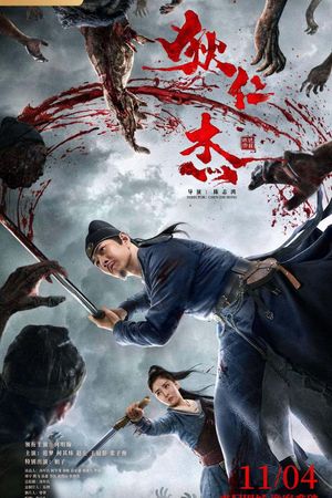 Di Renjie - Red Eyes's poster