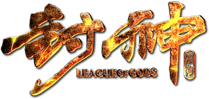 League of Gods's poster