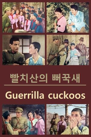 Guerrilla Cuckoos's poster