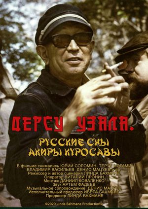 Dersu Uzala. Russian Dreams of Kurosawa's poster image