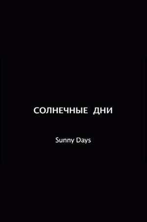 Sunny Days's poster