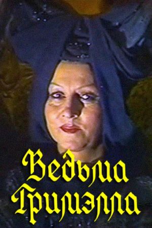Grimella the Witch's poster