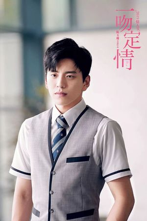 Fall In Love At First Kiss's poster