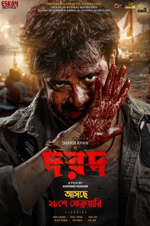 Dard's poster