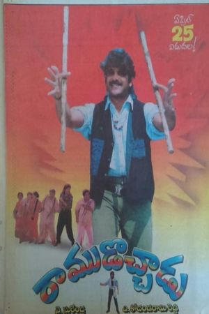 Ramudochhadu's poster