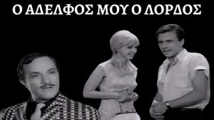 My Brother, the Lord!'s poster