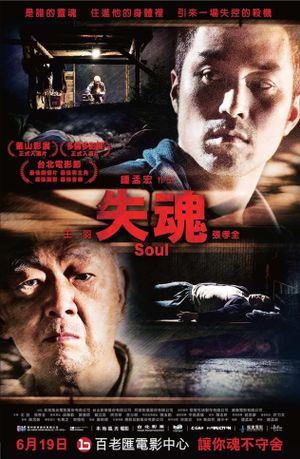 Soul's poster
