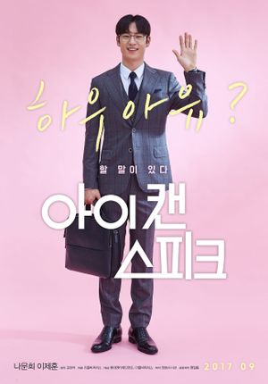 I Can Speak's poster