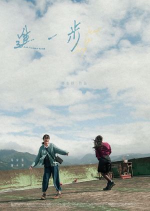 Step by Step's poster