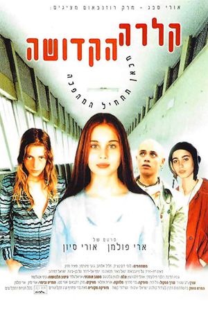 Saint Clara's poster