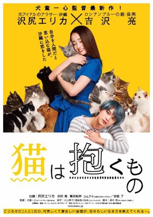 The Cat in Their Arms's poster