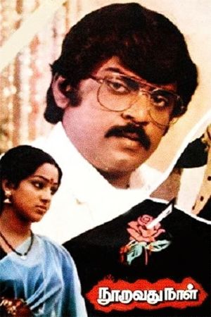 Nooravathu Naal's poster