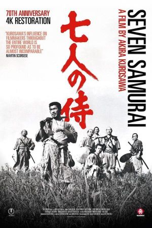 Seven Samurai's poster