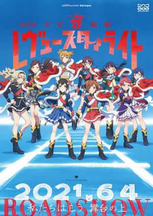 Revue Starlight the Movie's poster