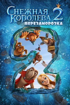 The Snow Queen 2's poster