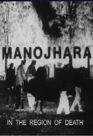Manojhara's poster image