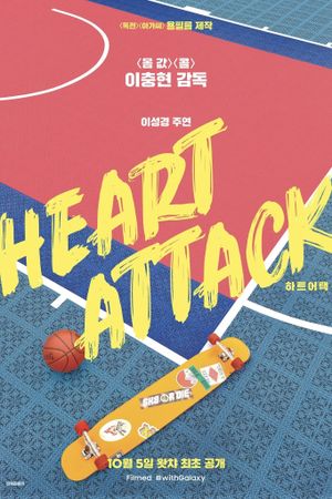 Heart Attack's poster