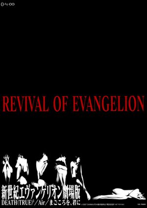 Revival of Evangelion's poster