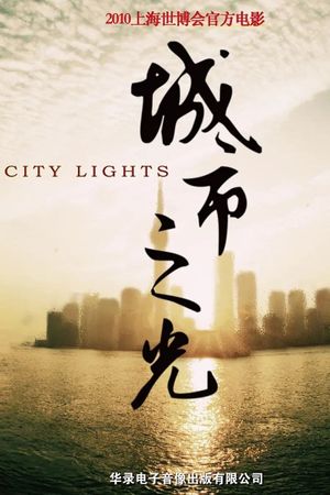 City Lights's poster