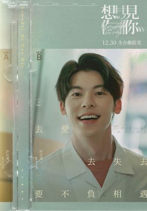 Someday or One Day's poster