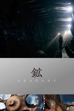 Aragane's poster