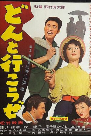 Donto ikôze's poster