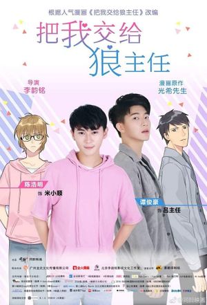 His Cat: Extra Chapter 1's poster