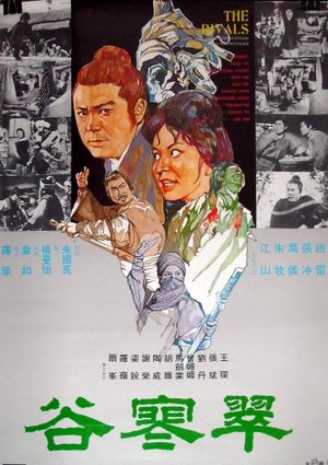 Cui han gu's poster image