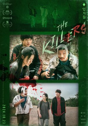 The Killers's poster