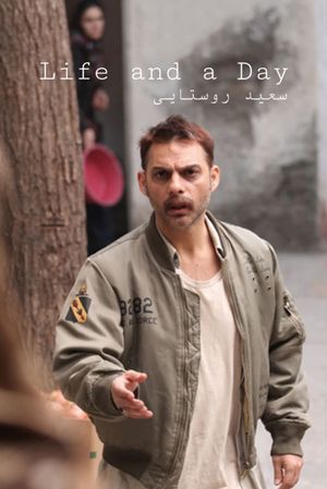 Life and a Day's poster