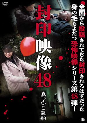 Sealed Video 48: Bright Red Balloon's poster