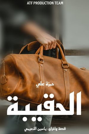 The Bag's poster