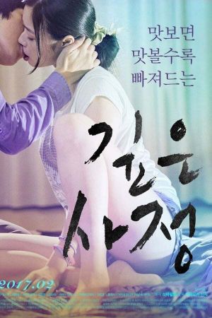 Gipeun sajeong's poster