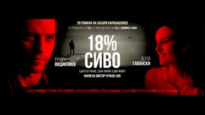 18% Grey's poster