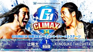 NJPW G1 Climax 34: Day 17's poster