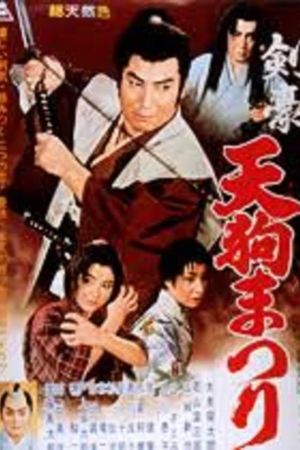 Festival of Swordsmen's poster